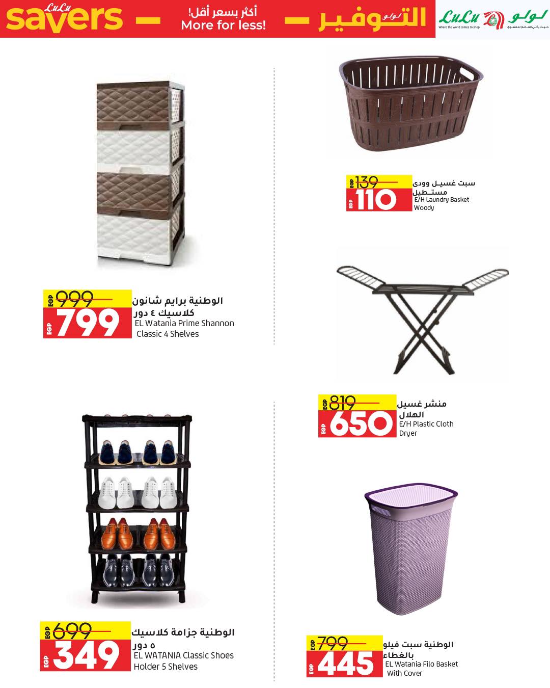 lulu-hypermarket offers from 9apr to 23apr 2025 عروض لولو هايبر ماركت من 9 إبريل حتى 23 إبريل 2025 صفحة رقم 10